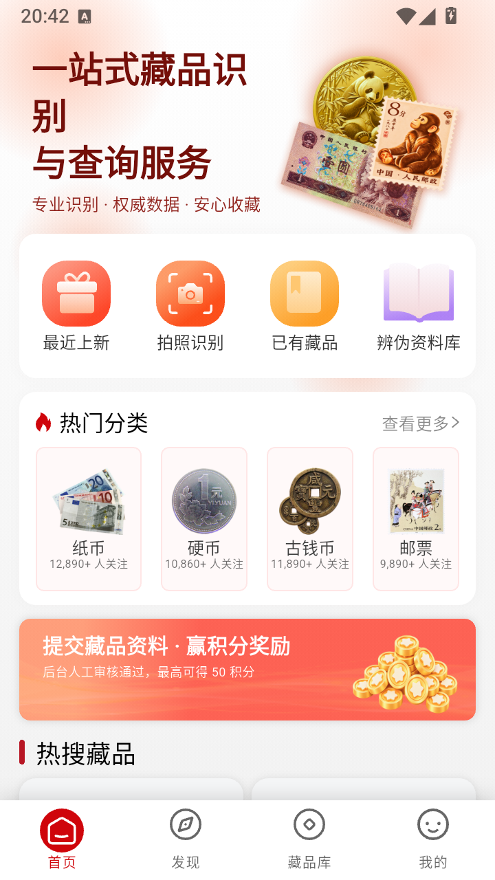 泉识 APP 截图